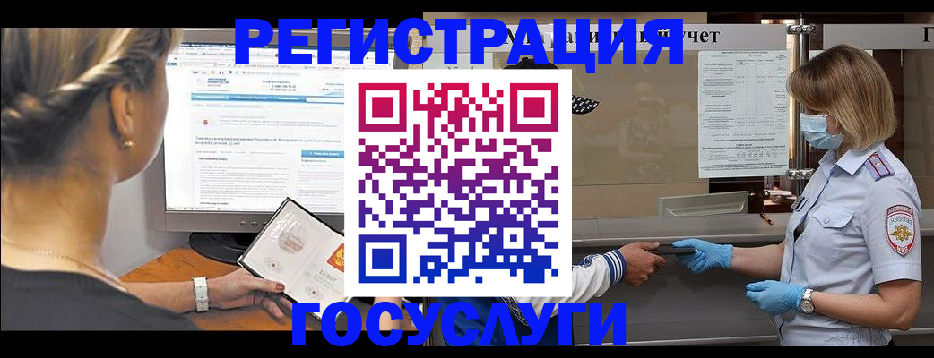 временная регистрация поиск в Благодарном