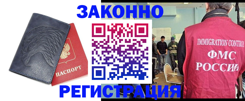 прописка паспорт в Благодарном