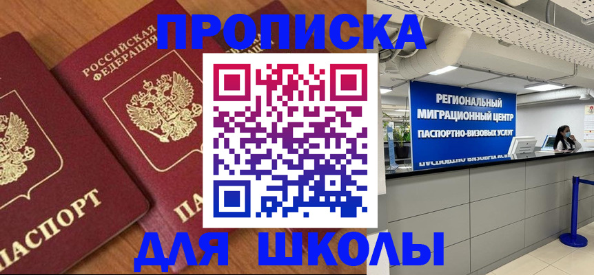временная регистрация собственник в Благодарном