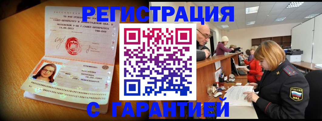 прописка для школы в Благодарном